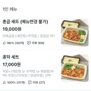 수원 막창 | [곱창골] 수원 천천동 성균관대 근처 곱창 막창 배달맛집 내돈내산 후기