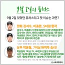 9월 2일 퓨처스리그에서는 어떤일이? 이미지