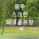 호야파크골프 이미지
