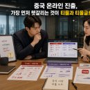중국(CBEC)콰징:티몰글로벌과 티몰의 차이