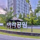 아라공원 | 주말 아이랑 :: 일광 아라공원 물놀이장 :: 부산 기장 무료 야외 물놀이 공원 물놀이터 워터파크 추천