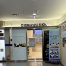 어린이 음악교실 | 아이와 엄마가 함께한 특별한 하루, 야마하음악교실 뮤직원더랜드 후기