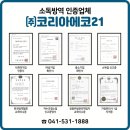 꿈샘유치원 | 꿈샘어린이청소년도서관 소독방역 / 최고의 예방은 소독방역입니다.