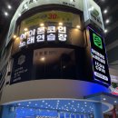 씽어송 코인노래연습장 | 경성대 코인노래방 데이트 하기 좋은 아이콘코인노래방 경성대점