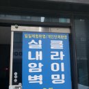 서산클라이밍