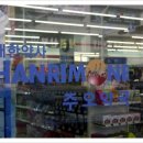 에너스주오약국 이미지