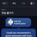 레커멘드(Recommend)