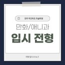 라인미술학원 - 원주시 시청로 72 | 라인미술학원
