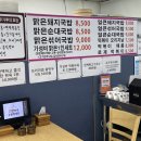 울산돼지국밥 언양점 이미지