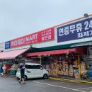 하이웨이마트 송탄지산점 이미지