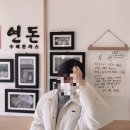 연돈볼카츠아산탕정점