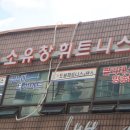 한신헬스클럽 이미지