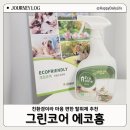 에코환경 | 친환경탈취제 크린코어 에코홈 추천 화장실 하수구 냄새 관리 후기