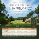 해송건축 | 추천 강릉골프장 샌드파인CC 라카이샌드파인리조트 1박2일골프패키지 정보 라운딩 후기