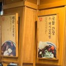 GS25 부평신명 | 부평맛집 [짚신매운갈비찜] 솔직후기