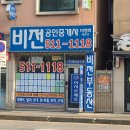 일일일공인중개사사무소 이미지
