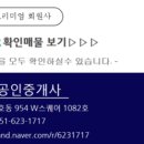 자이W공인중개사사무소 이미지
