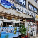 선미복집 이미지