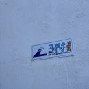 옥천서점 | [강릉 여행] 빵 굽는 냄새가 나는 서점, '고래책방' 내돈내산 방문 후기 📚☕