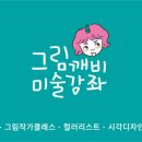 쉽게 그리는 어반스케치 이미지