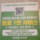 오산맛집 쑥갓 어묵 튀김 우동 깡우동 수청점