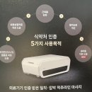 세라젬웰카페진주평거점 | [세라젬 웰카페]세라젬 웰카페 진주평거직영점 방문기 -V7후기 및 정보