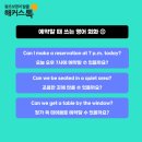 여행 영어 회화 이미지