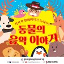 꿈다락문화예술학교 프로그램 이미지