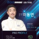 다옴골프연습장 이미지