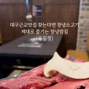 풍림정육점 - 창원시 진해구 안청북로 37 | 풍림정육점