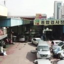그린１급자동차정비공장