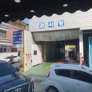 신대덕자동차공업사 이미지