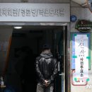 신사경로당 이미지