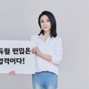 (주)메이트네트웍스 | [편입합격후기] "지금 안 하면 50대에도 후회할 것 같아서..." 나의 인서울 합격 반전 드라마 ★ 수지...
