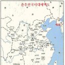 춘천의 상고사 algorithm과 역사문화 콘텐츠의 개발(1월 월례학술회의 강의초록) 이미지