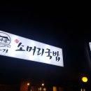 맛짱수제족발 이미지