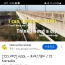 노래방에 "kool"이등록되었어요 이미지