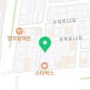 스타벅스 수성네거리DT점 건너 네이버블로그
