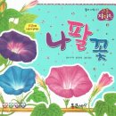 보타니칼아트 이미지