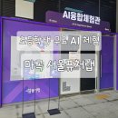 웹툰창작 프로그램 | 서울 강서 마곡 초등아이 무료체험 추천 / 서울퓨처랩 / 위치, 주차, 예약, 프로그램 이용 후기