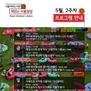 이제찬 | 서울야외도서관 책읽는 서울 광장에서 피크닉, 행사 정보까지
