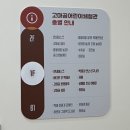 그림책과 만난 어린이 클래식 | 충남 공주시 새로오픈한 신상어린이체험관 고마곰어린이체험관 (구 백제오감체험관) 후기