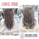 구래동 헤어샵 제이디헤어살롱, 찐 단골이 알려주는 후기