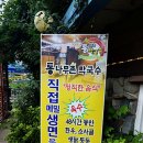 통나무촌식당 네이버블로그