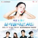 모던 록 밴드 <몽니 콘서트> 이미지