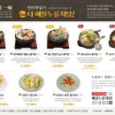 완도전복누룽지