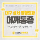 동산외과의원 이미지