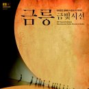 대성동고분박물관 이미지