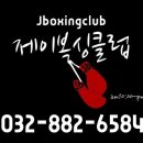 제이복싱클럽 이미지