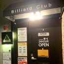 그린당구클럽 이미지